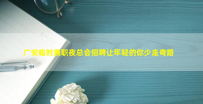 武汉酒吧招聘