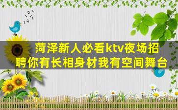 阳江夜场招聘